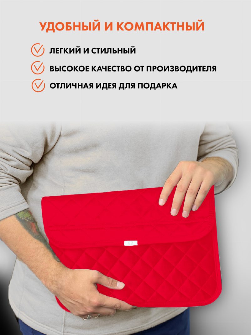 Красный чехол для ноутбука